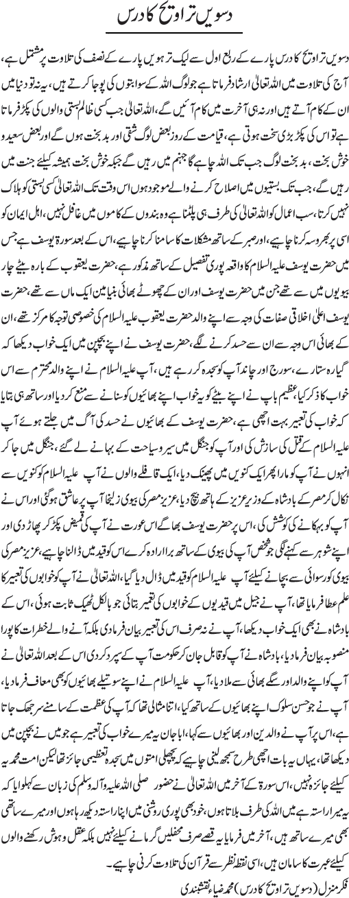 News in Detail
