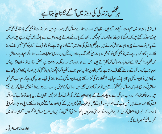 News in Detail