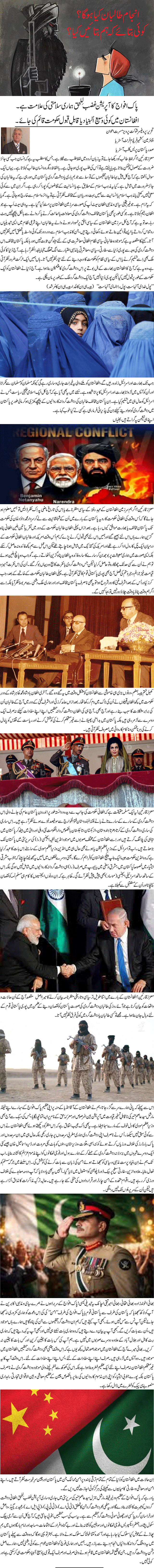 News in Detail