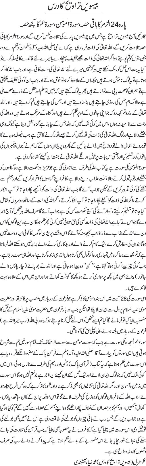 News in Detail