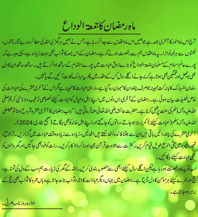 News in Detail