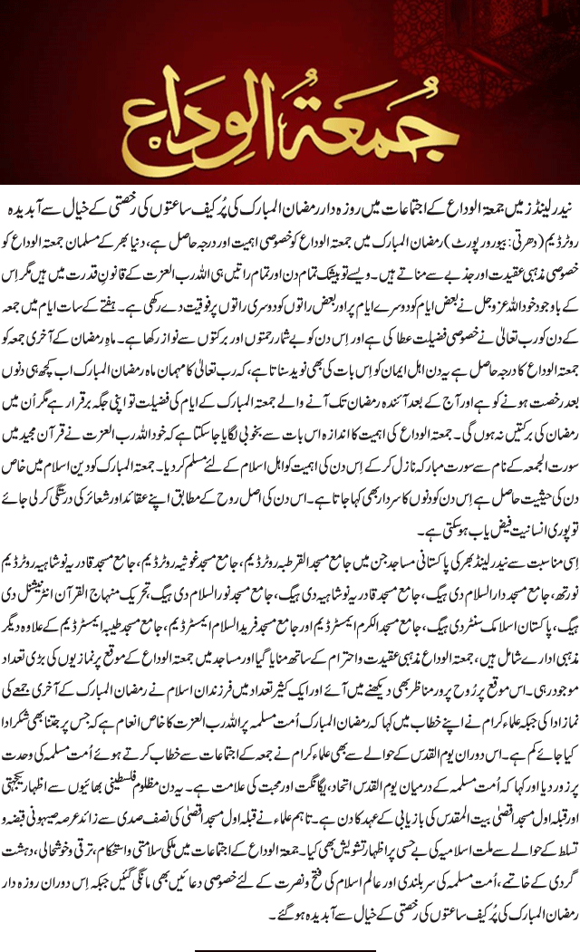 News in Detail