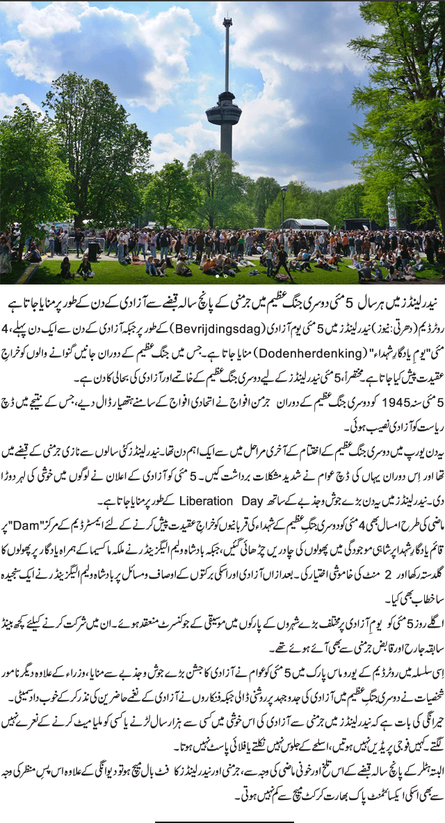 News in Detail