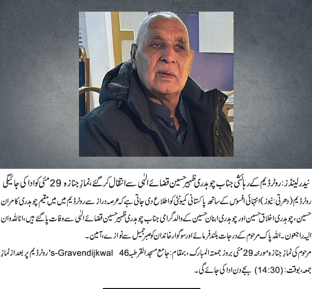 News in Detail