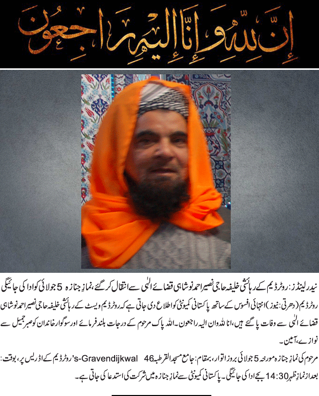 News in Detail