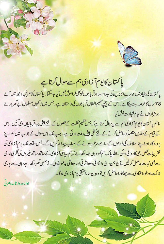 News in Detail