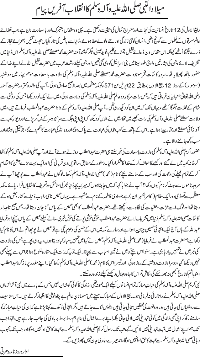 News in Detail