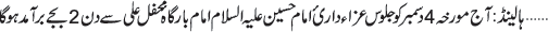 December 04 2011