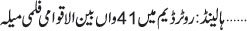 January 08 2012