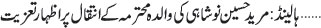 January 16 2012