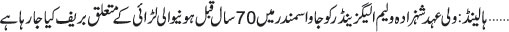February 27 2012