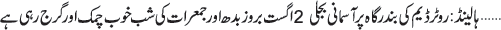 August 04 2012