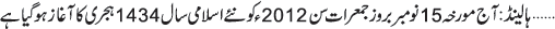 November 15 2012