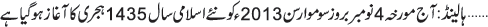 November 05 2013