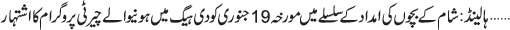 January 17 2014