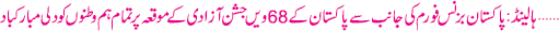 August 14 2014
