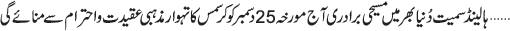 December 25 2014