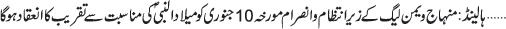 January 10 2015