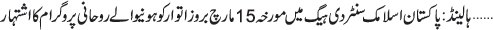 March 07 2015