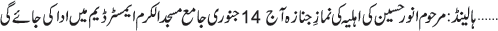 January 14 2016