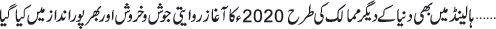 January 01 2020