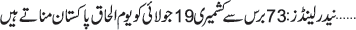 July 18 2020