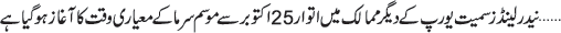 October 25 2020