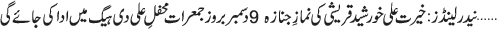 December 09 2021