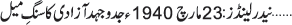 March 23 2022