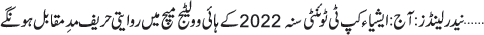 August 28 2022
