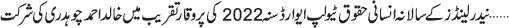 December 11 2022