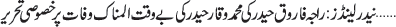 March 07 2023