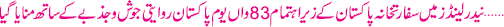 March 25 2023