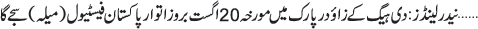 August 17 2023