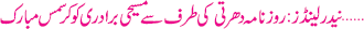December 25 2023