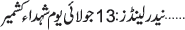 July 14 2024