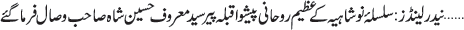 July 19 2024