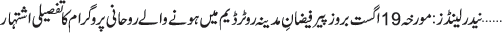 August 19 2024