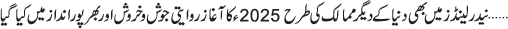 January 01 2025