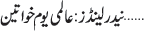 March 09 2025