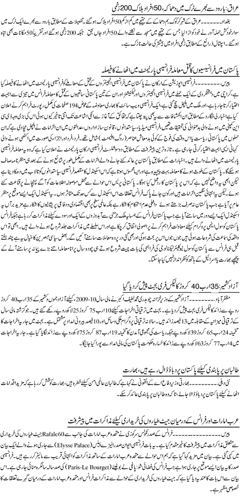 News in Detail