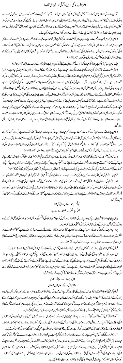 News in Detail