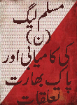 ../tw_news/articles/halaat_e_hazra/headers/0190.gif