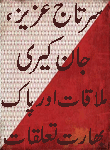 ../tw_news/articles/halaat_e_hazra/headers/0195.gif