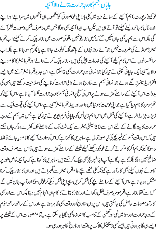 News in Detail