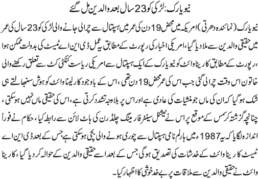 News in Detail