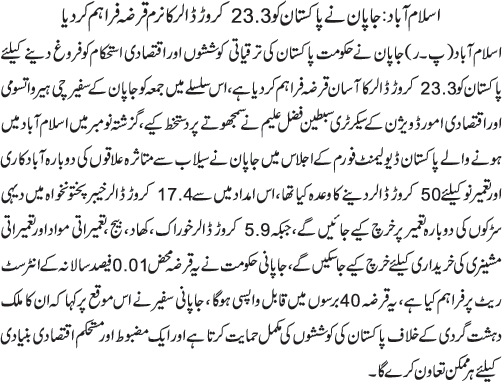 News in Detail
