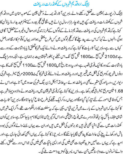 News in Detail