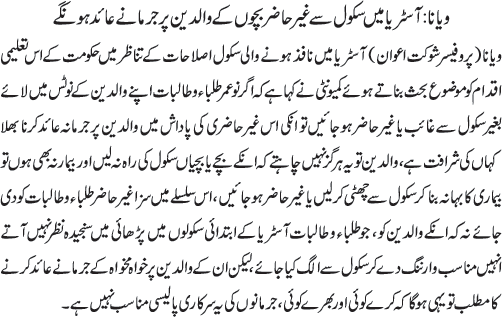 News in Detail