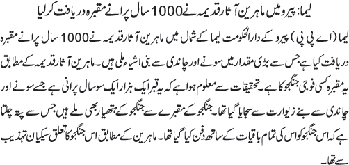 News in Detail